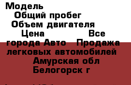  › Модель ­  grett woll hover h6 › Общий пробег ­ 58 000 › Объем двигателя ­ 2 › Цена ­ 750 000 - Все города Авто » Продажа легковых автомобилей   . Амурская обл.,Белогорск г.